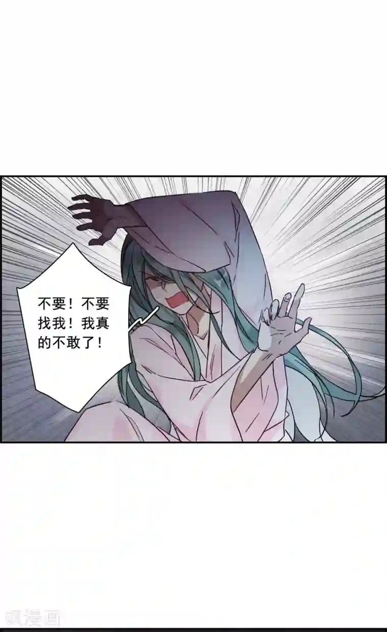 上国赋之千堆雪第160话 良机2