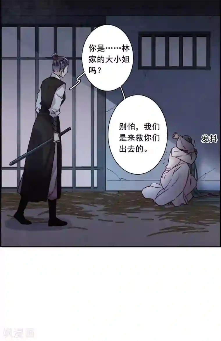 上国赋之千堆雪第160话 良机2