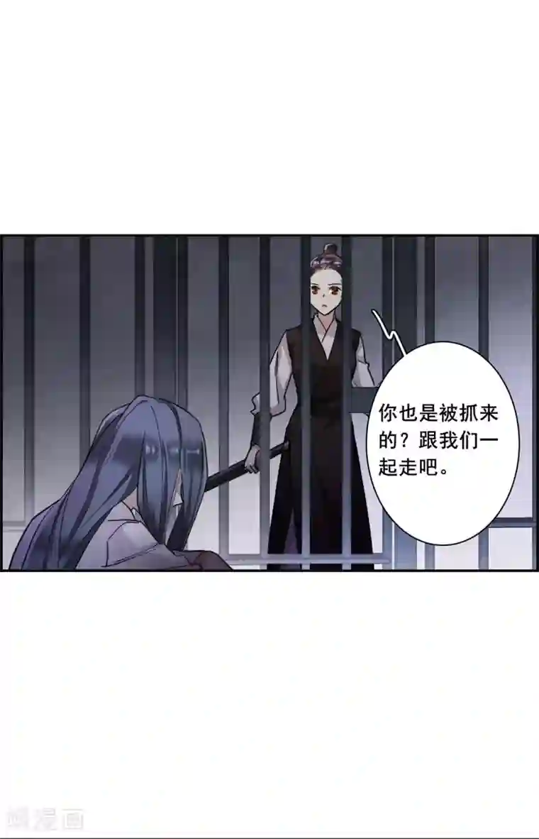 上国赋之千堆雪第160话 良机2