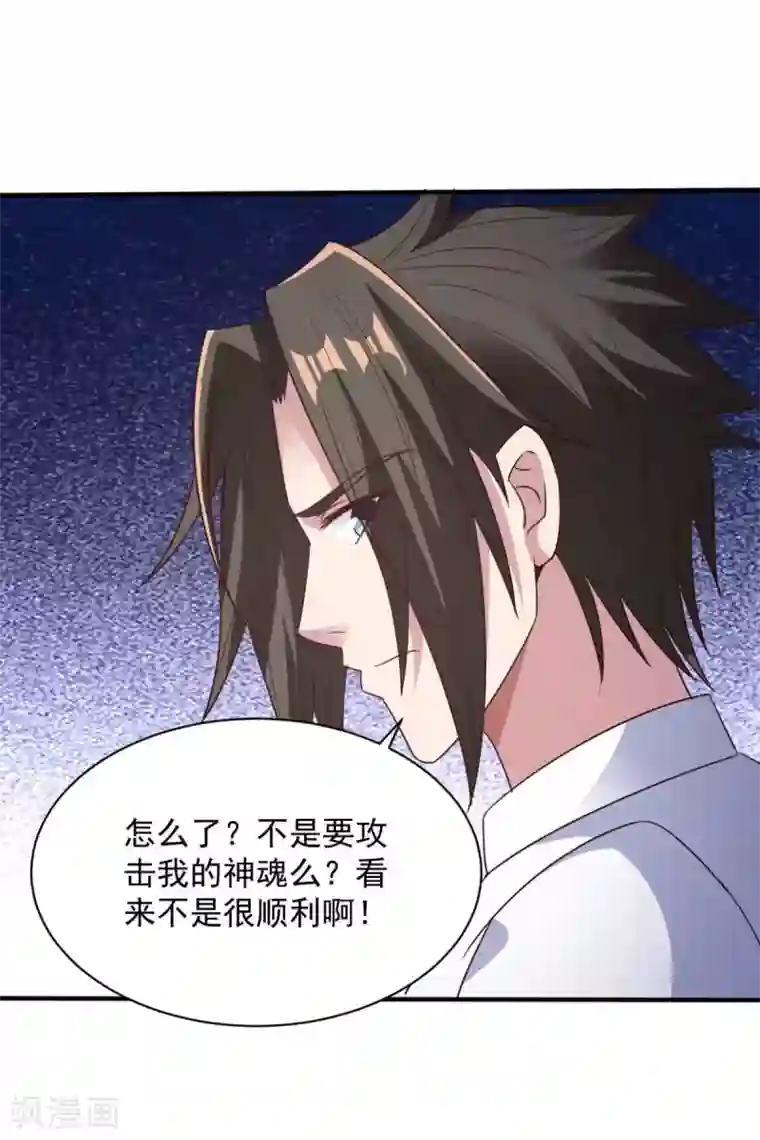 混沌金乌第64话 乖乖就范吧