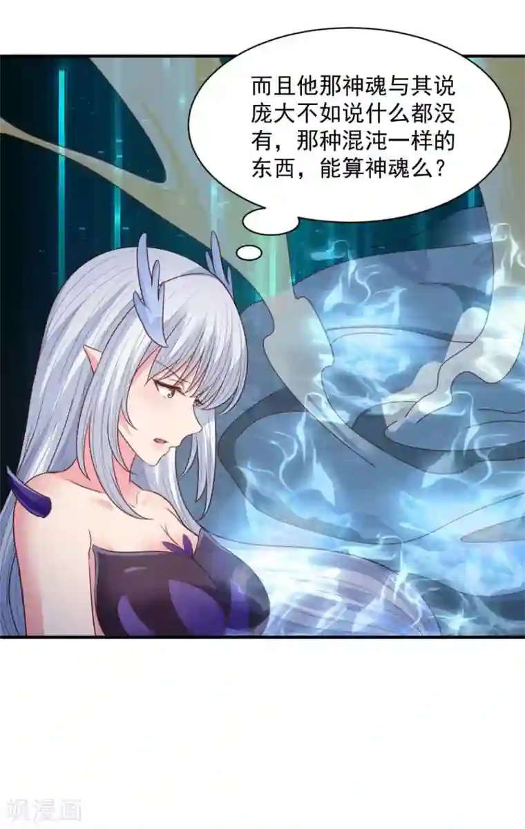 混沌金乌第64话 乖乖就范吧