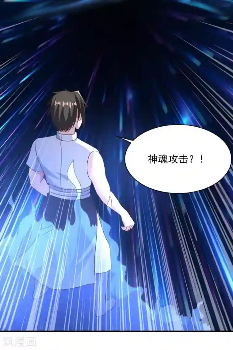 混沌金乌第64话 乖乖就范吧