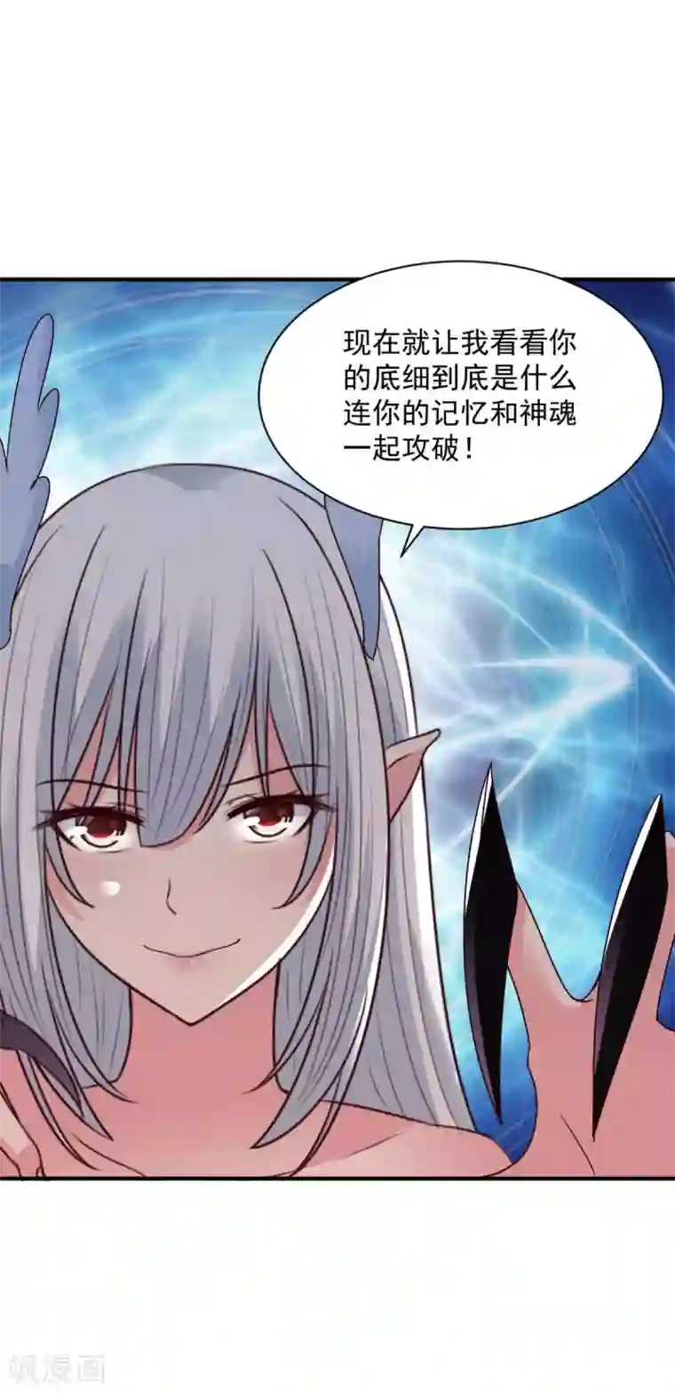 混沌金乌第64话 乖乖就范吧