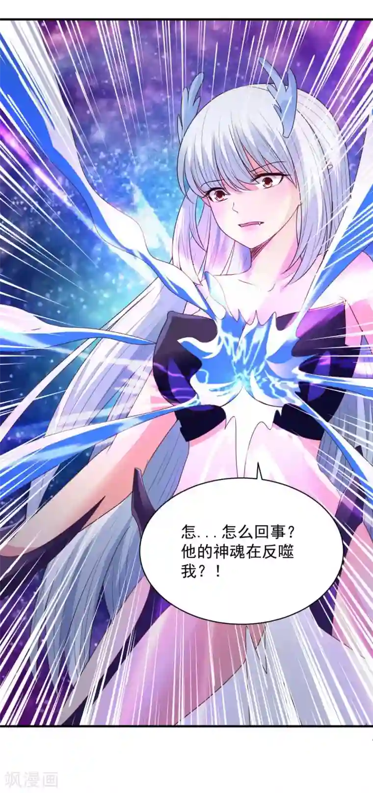 混沌金乌第64话 乖乖就范吧