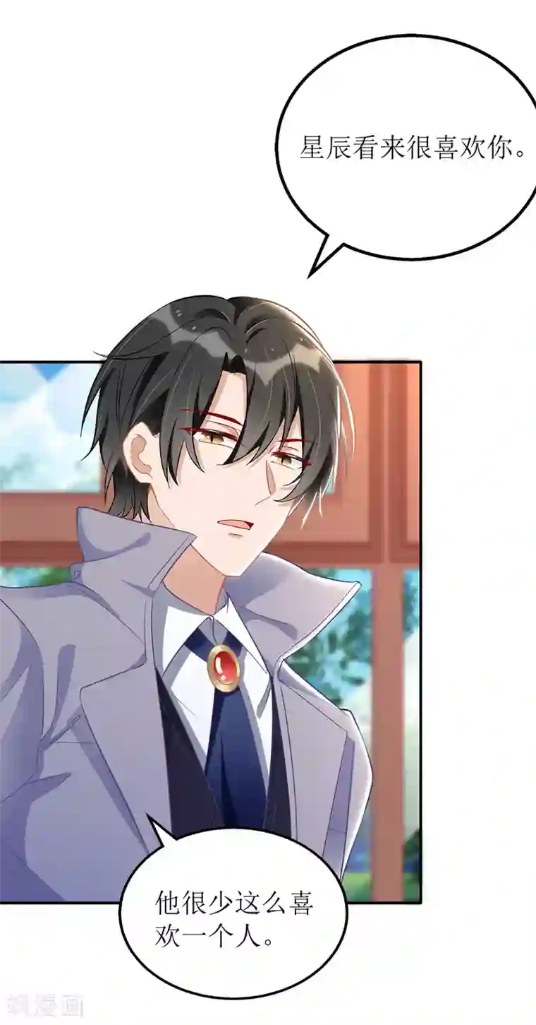 我爹地人设崩了第36话 共处一室