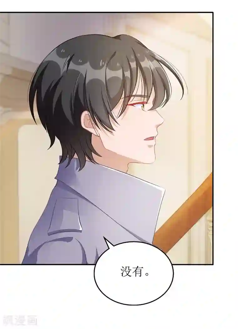 我爹地人设崩了第36话 共处一室