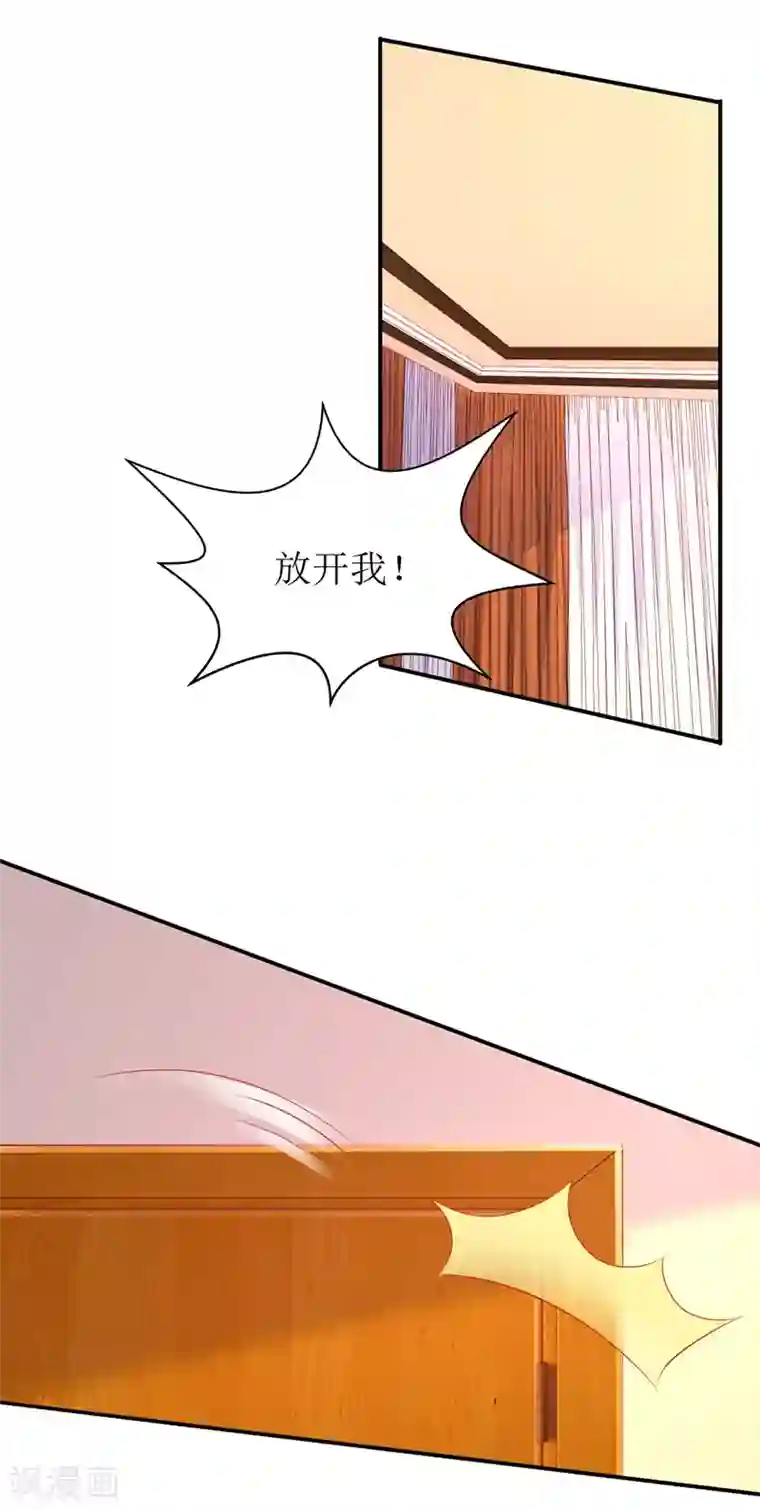 我爹地人设崩了第36话 共处一室