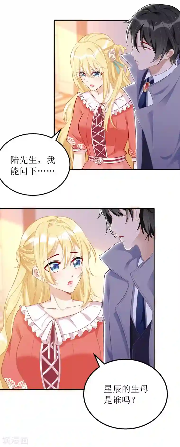 我爹地人设崩了第36话 共处一室