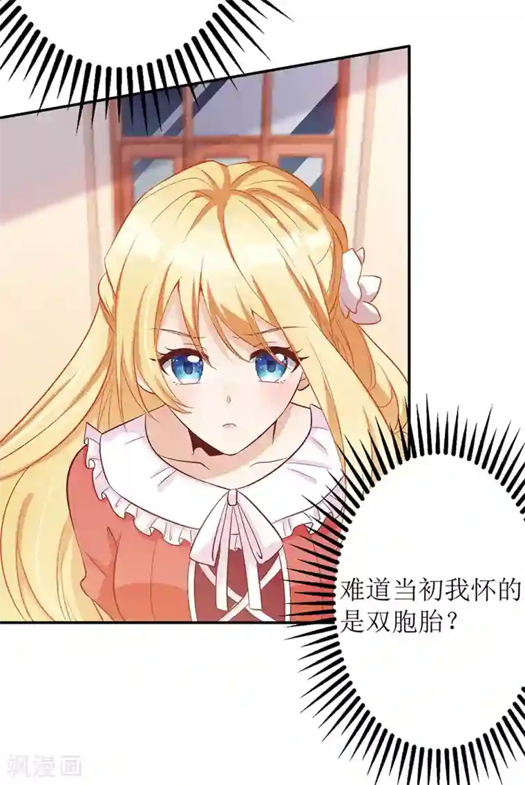 我爹地人设崩了第36话 共处一室