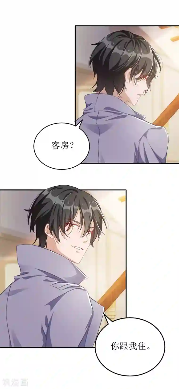 我爹地人设崩了第36话 共处一室