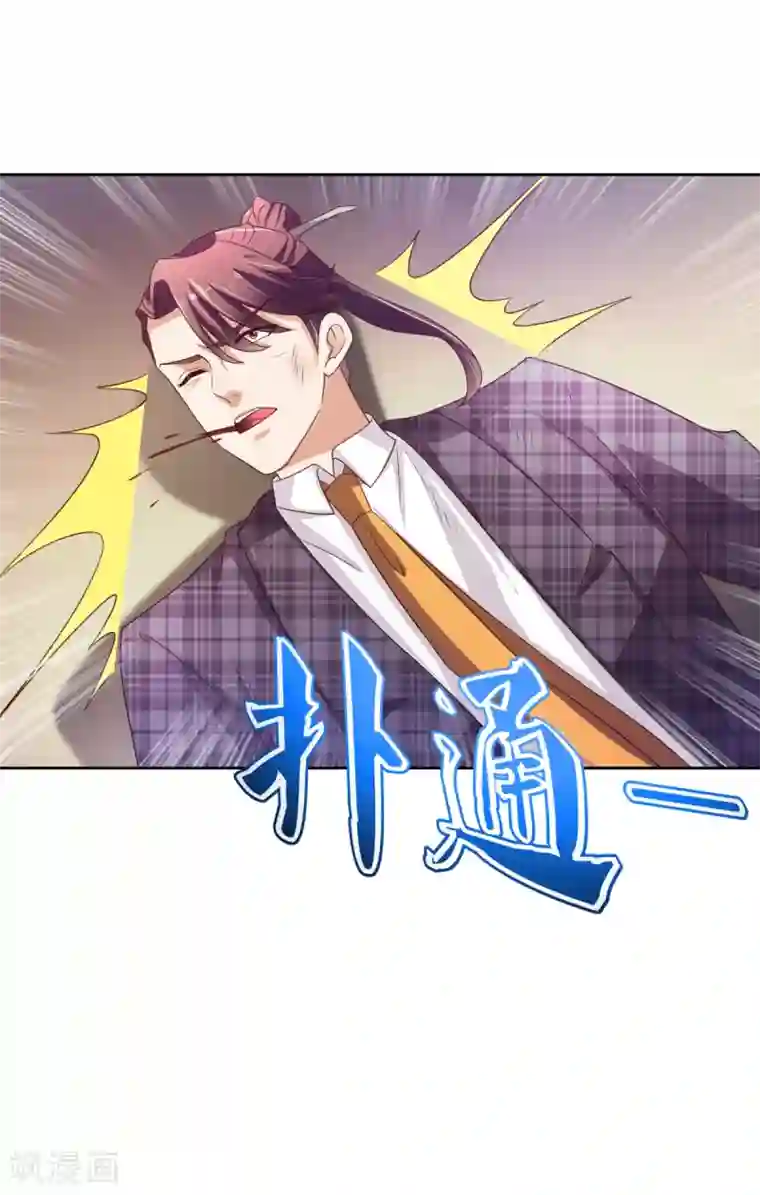 全能至尊第49话 隐忍