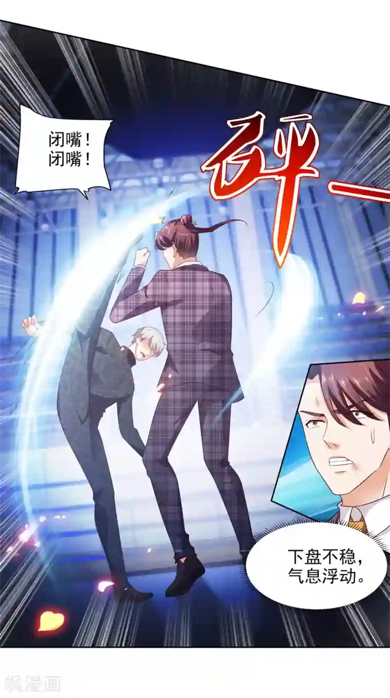 全能至尊第49话 隐忍