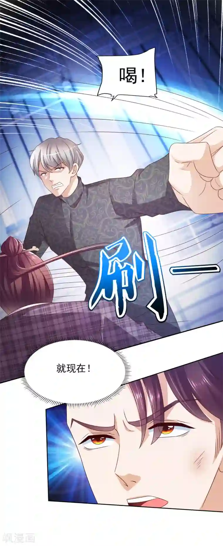 全能至尊第49话 隐忍