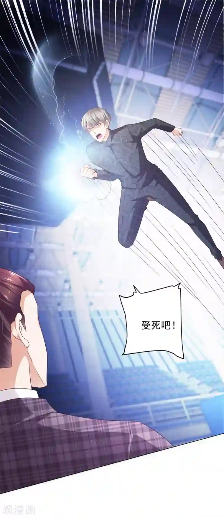 全能至尊第49话 隐忍