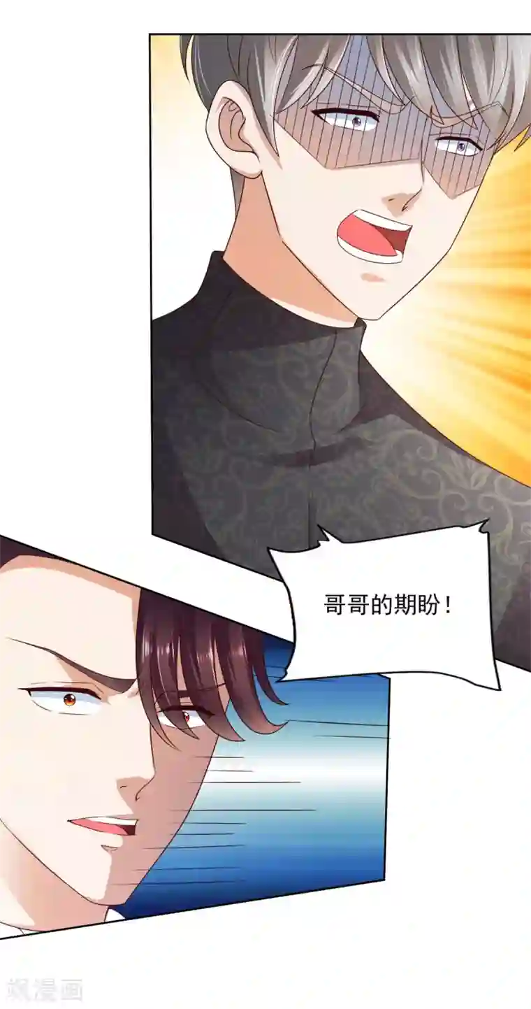 全能至尊第49话 隐忍