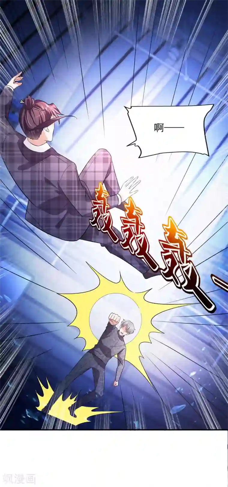 全能至尊第49话 隐忍