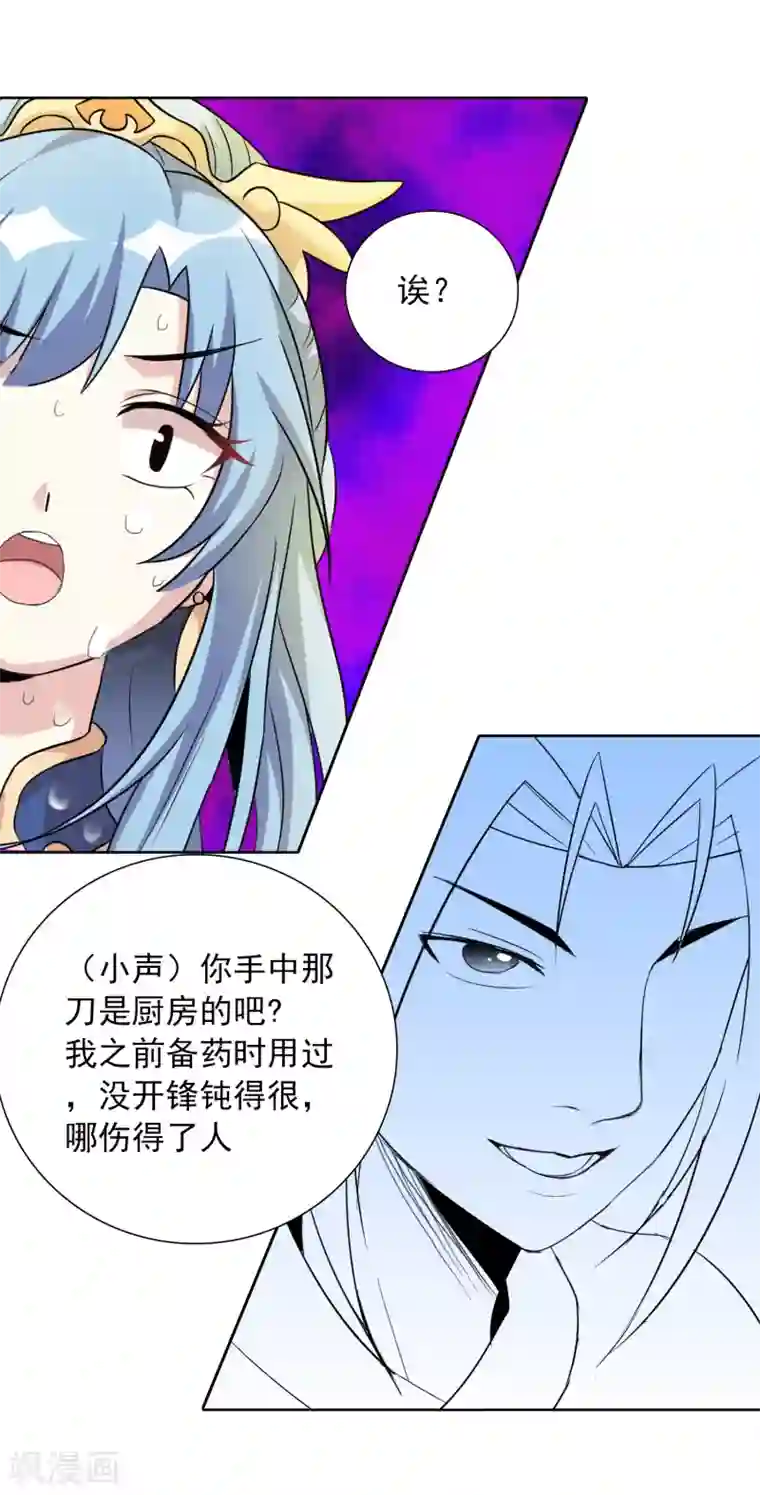 猎食王第40话2 君子之约