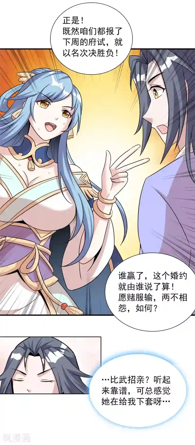 猎食王第40话2 君子之约