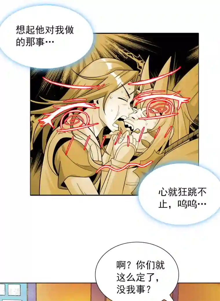 猎食王第40话2 君子之约