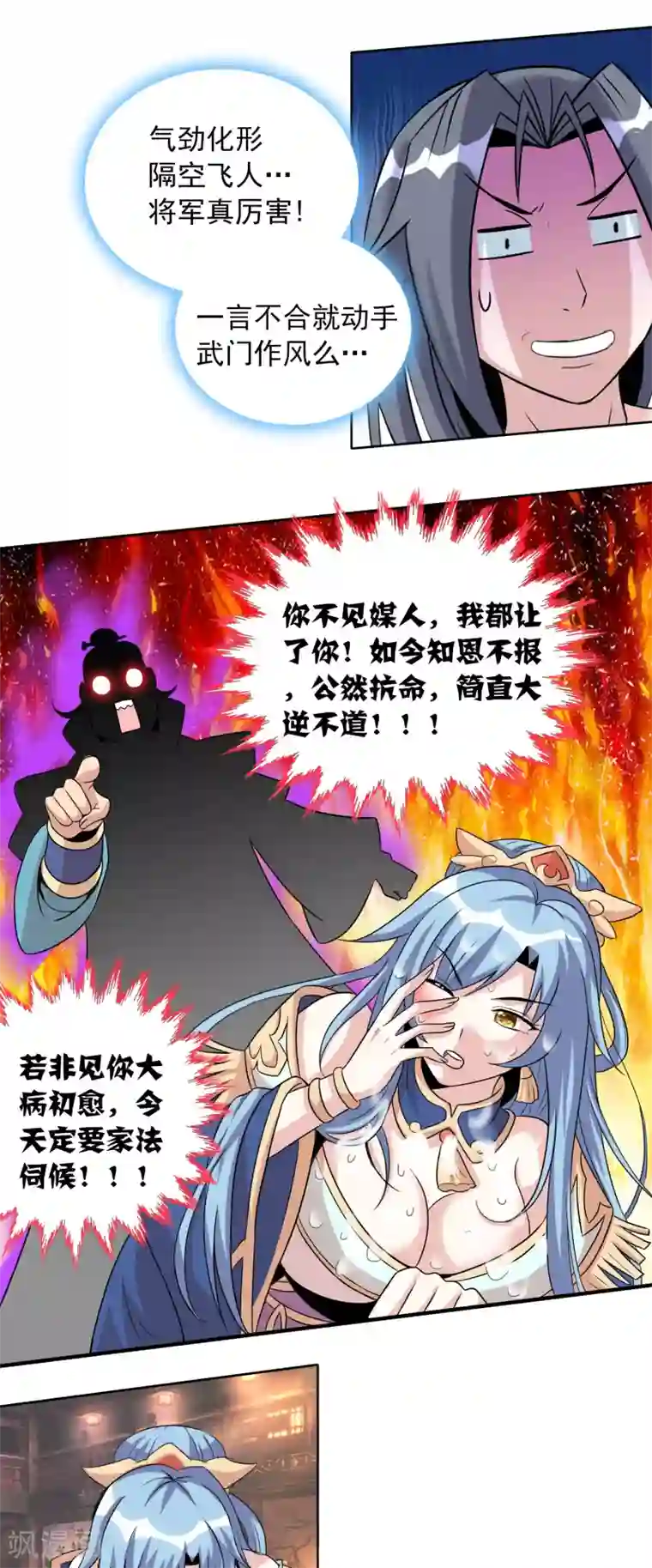 猎食王第40话2 君子之约