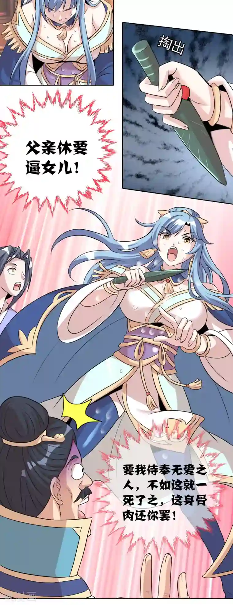 猎食王第40话2 君子之约