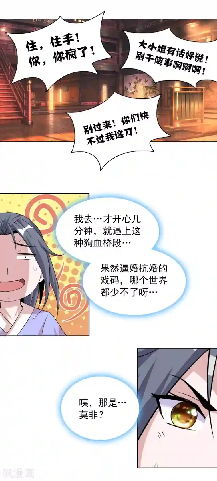 猎食王第40话2 君子之约