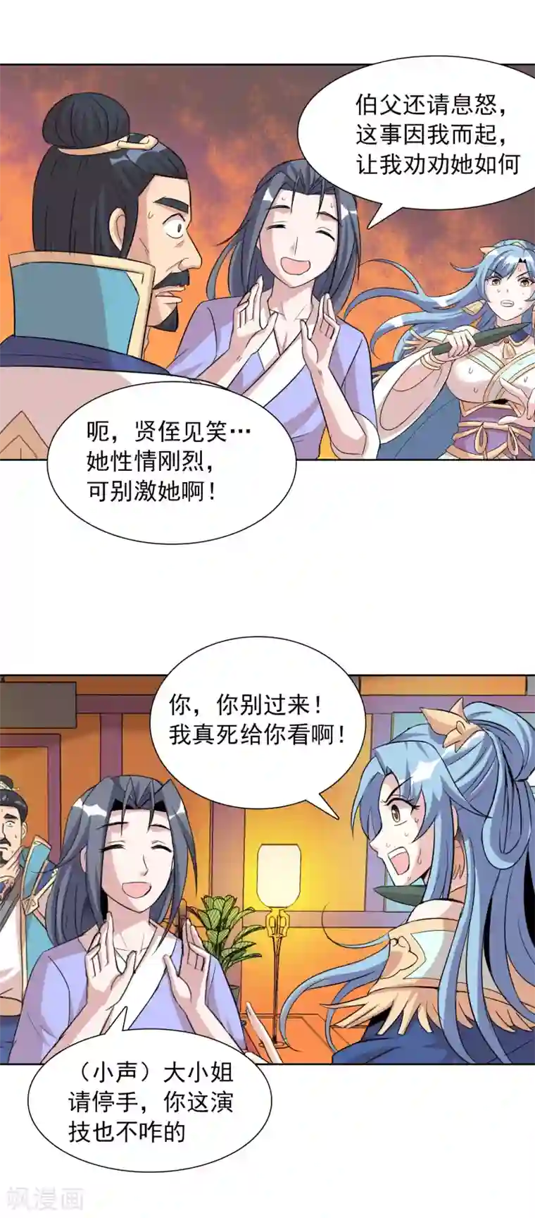 猎食王第40话2 君子之约