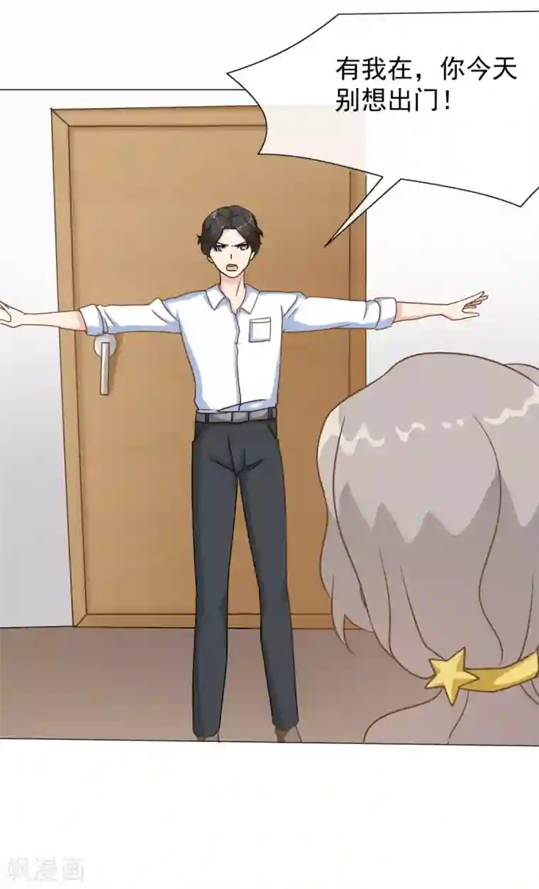 女神重塑计划第25话 接近张峰的目的