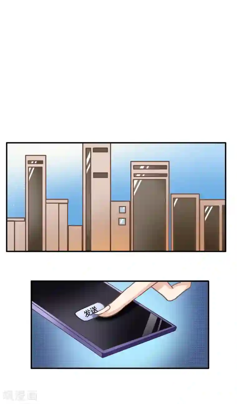 女神重塑计划第25话 接近张峰的目的