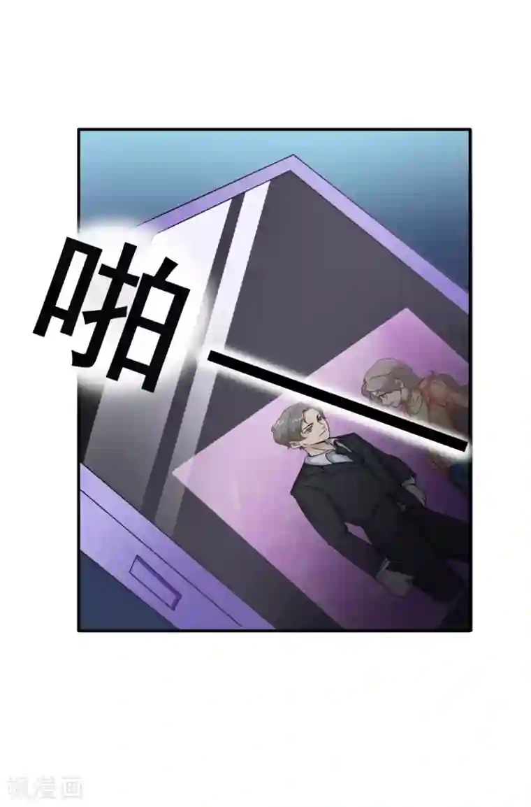 女神重塑计划第25话 接近张峰的目的