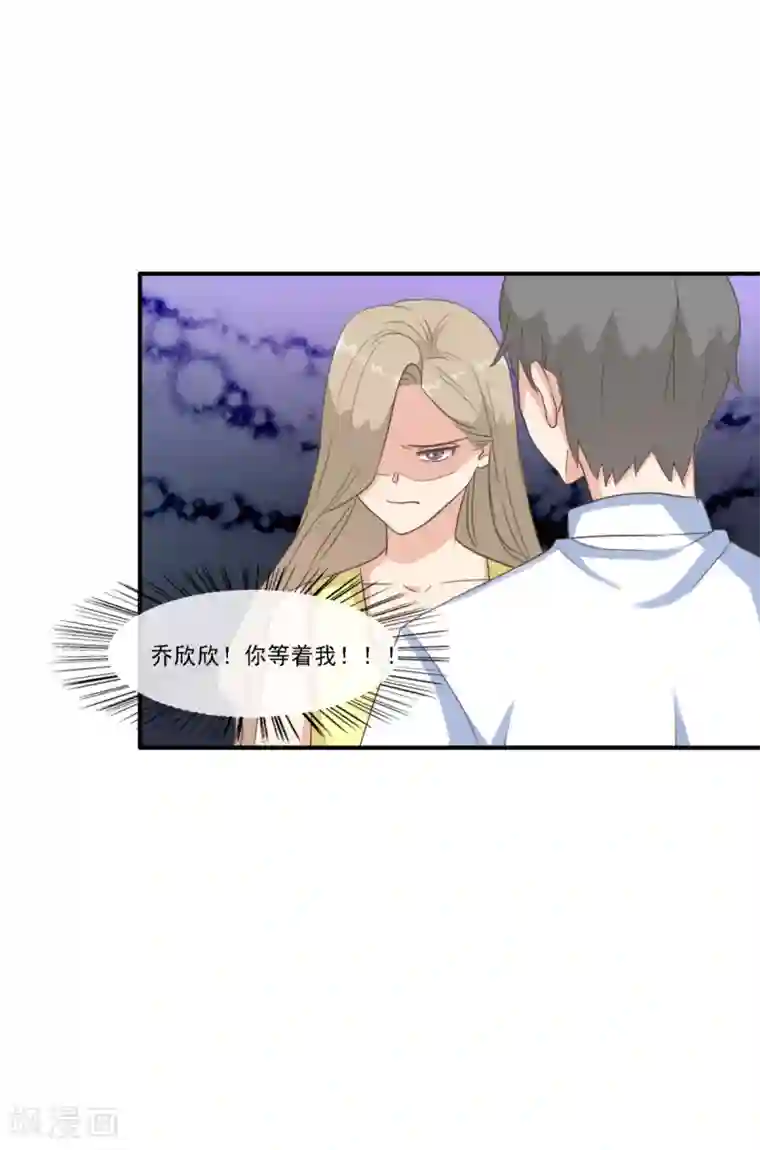 女神重塑计划第25话 接近张峰的目的