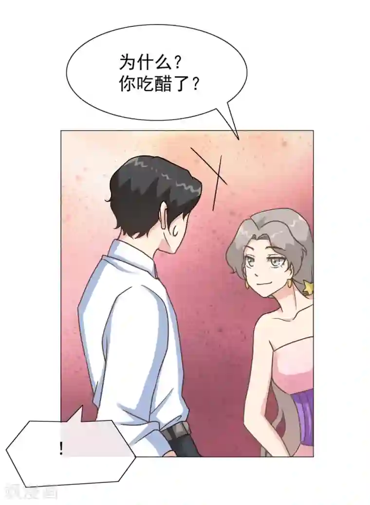 女神重塑计划第25话 接近张峰的目的