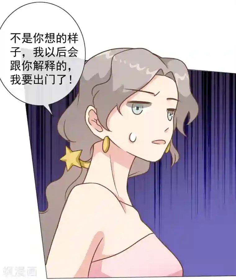 女神重塑计划第25话 接近张峰的目的