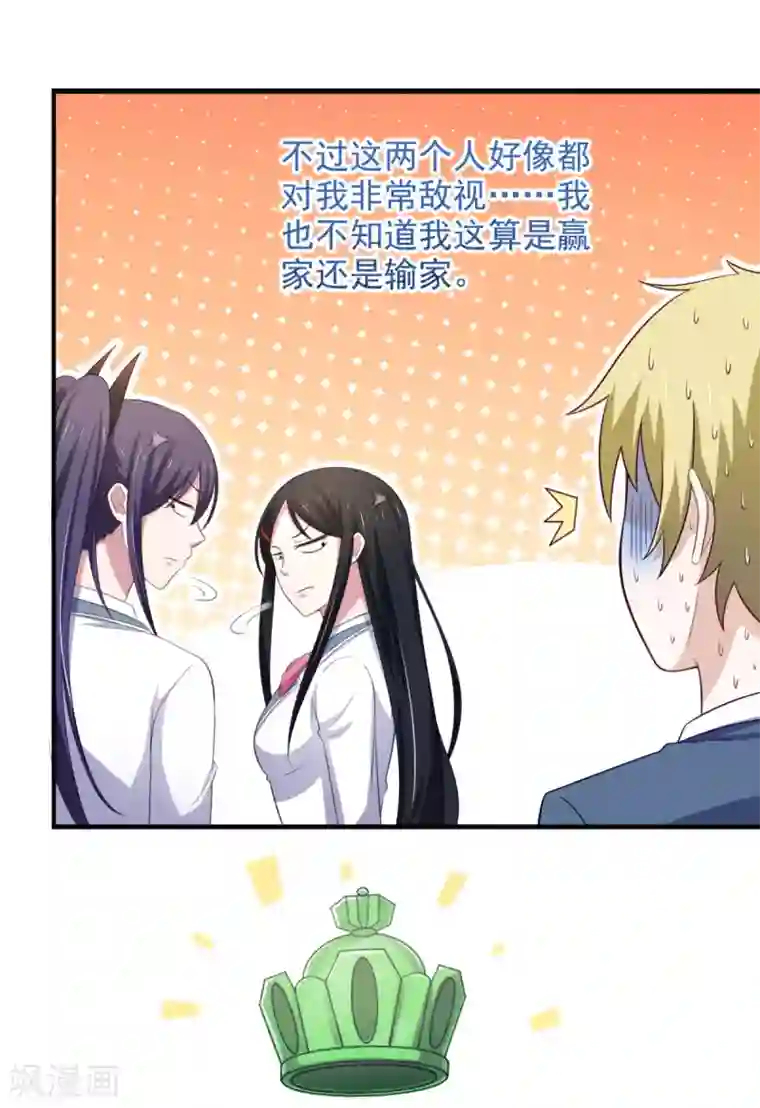 我在美人堆里当反派第32话