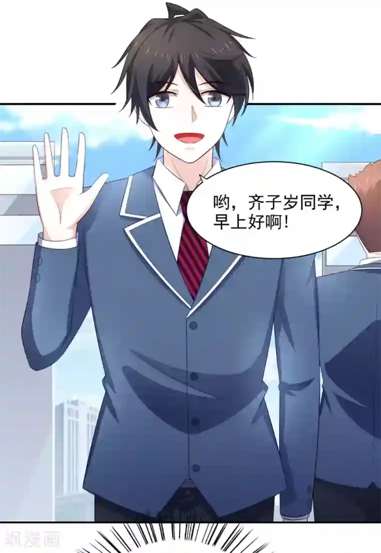 我在美人堆里当反派第32话