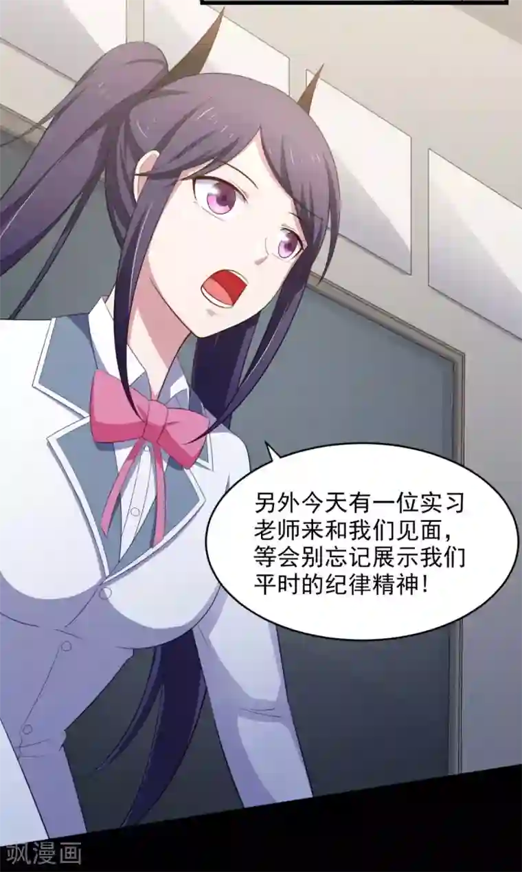 我在美人堆里当反派第32话