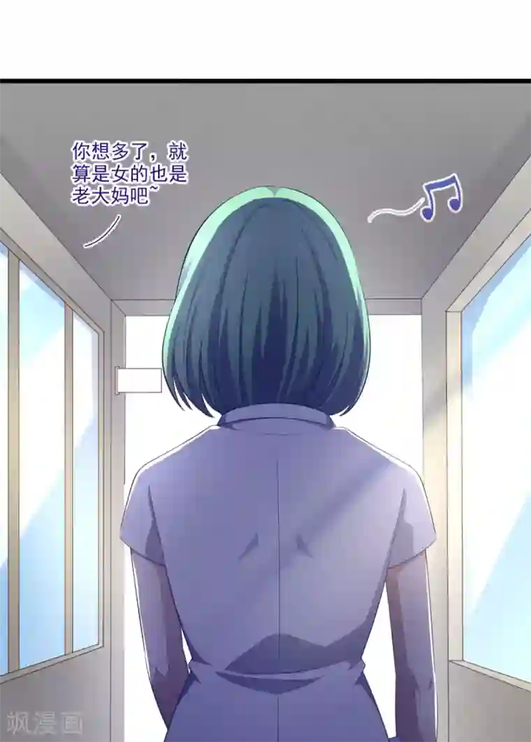 我在美人堆里当反派第32话