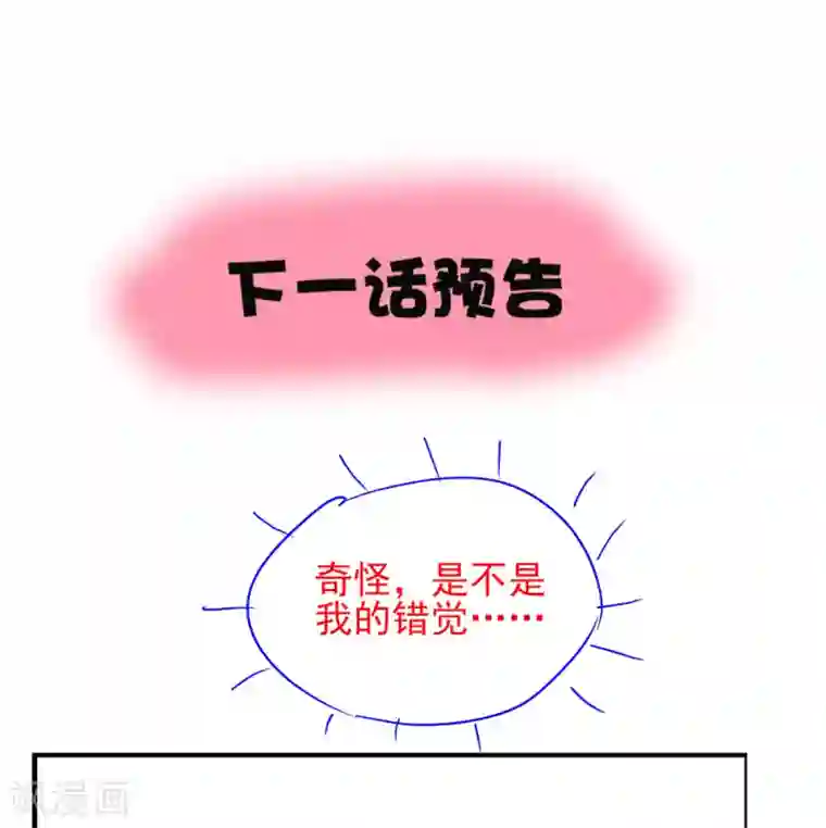 我在美人堆里当反派第32话