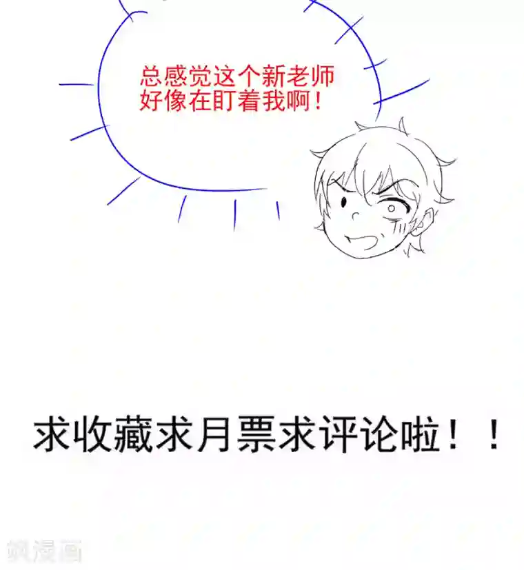 我在美人堆里当反派第32话