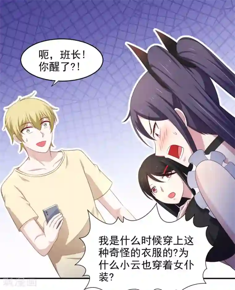 我在美人堆里当反派第32话