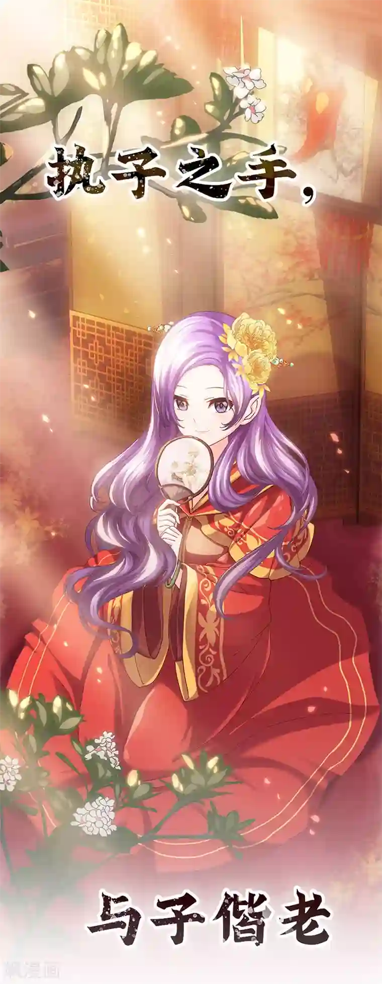 元气异春秋第26话 班主任的无奈