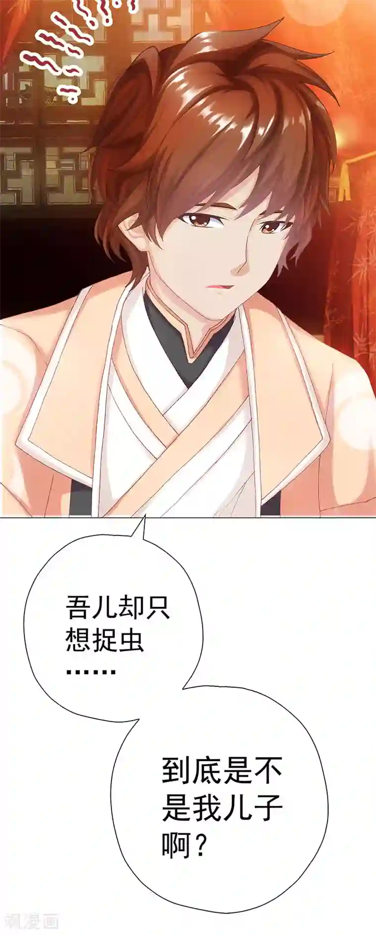 元气异春秋第26话 班主任的无奈