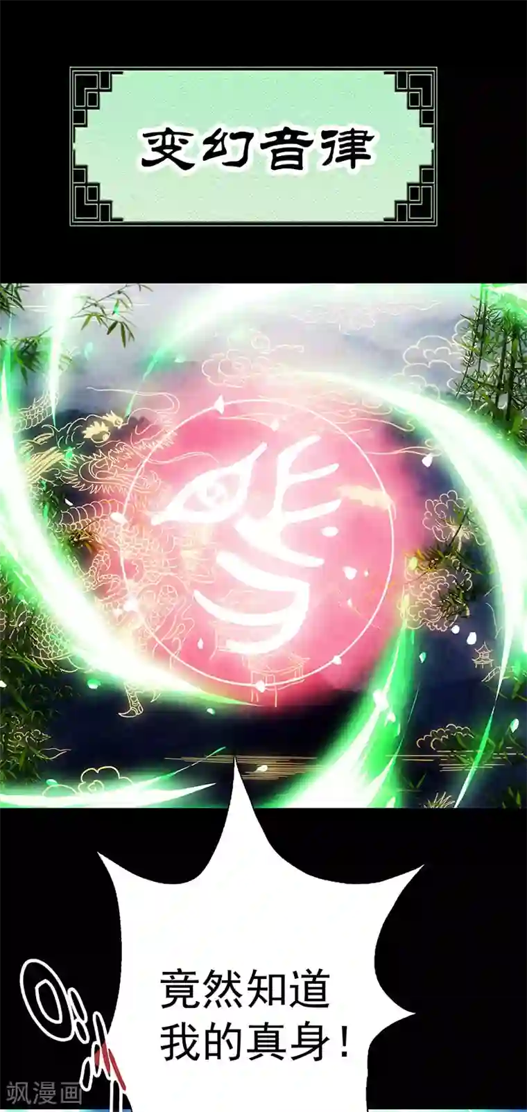 元气异春秋第26话 班主任的无奈