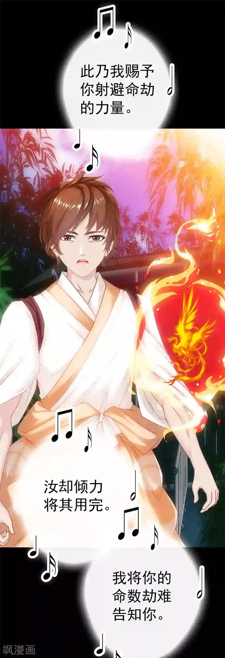 元气异春秋第26话 班主任的无奈