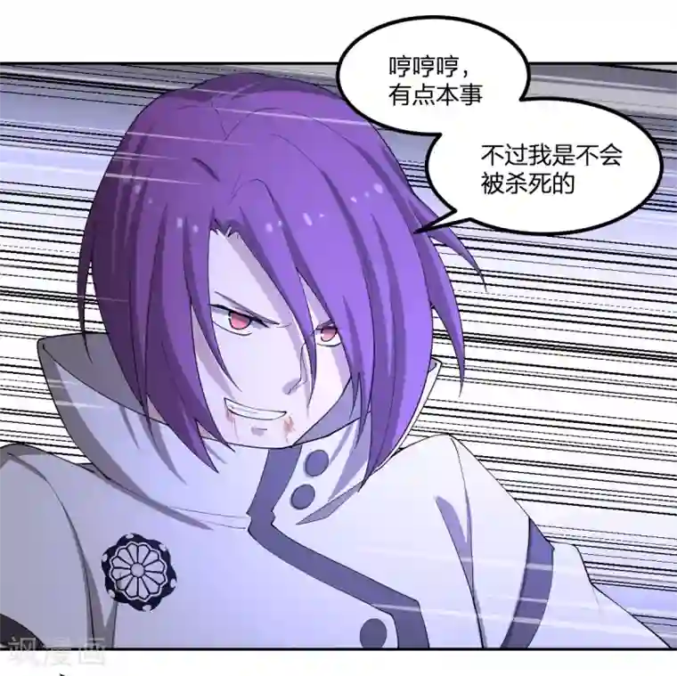 逆天仙命第88话 分身