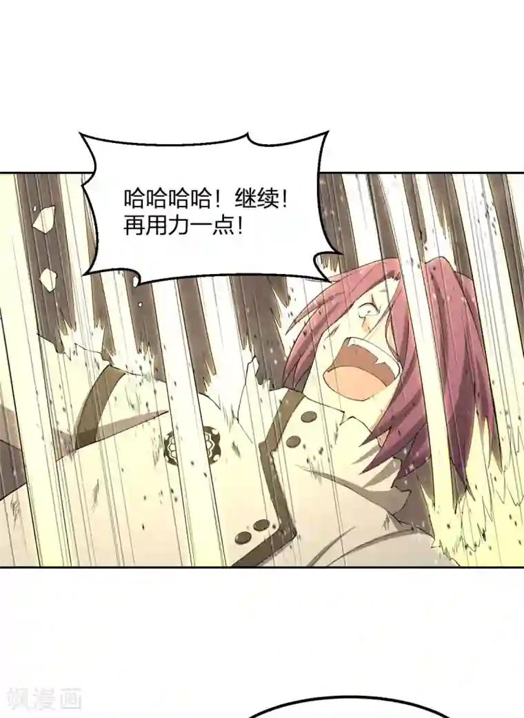 逆天仙命第88话 分身