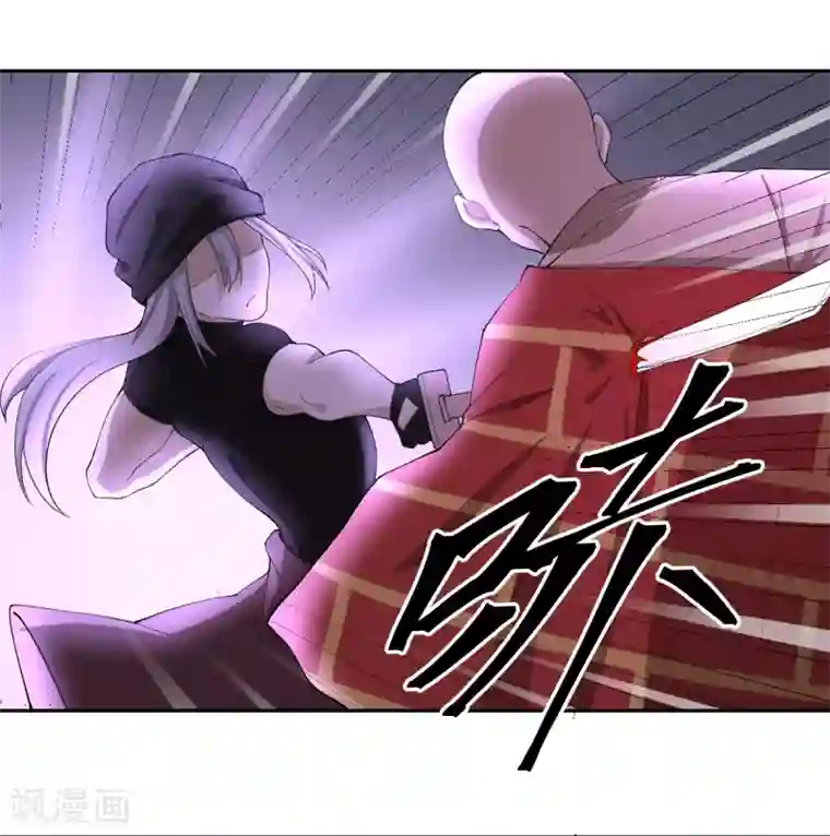 逆天仙命第88话 分身