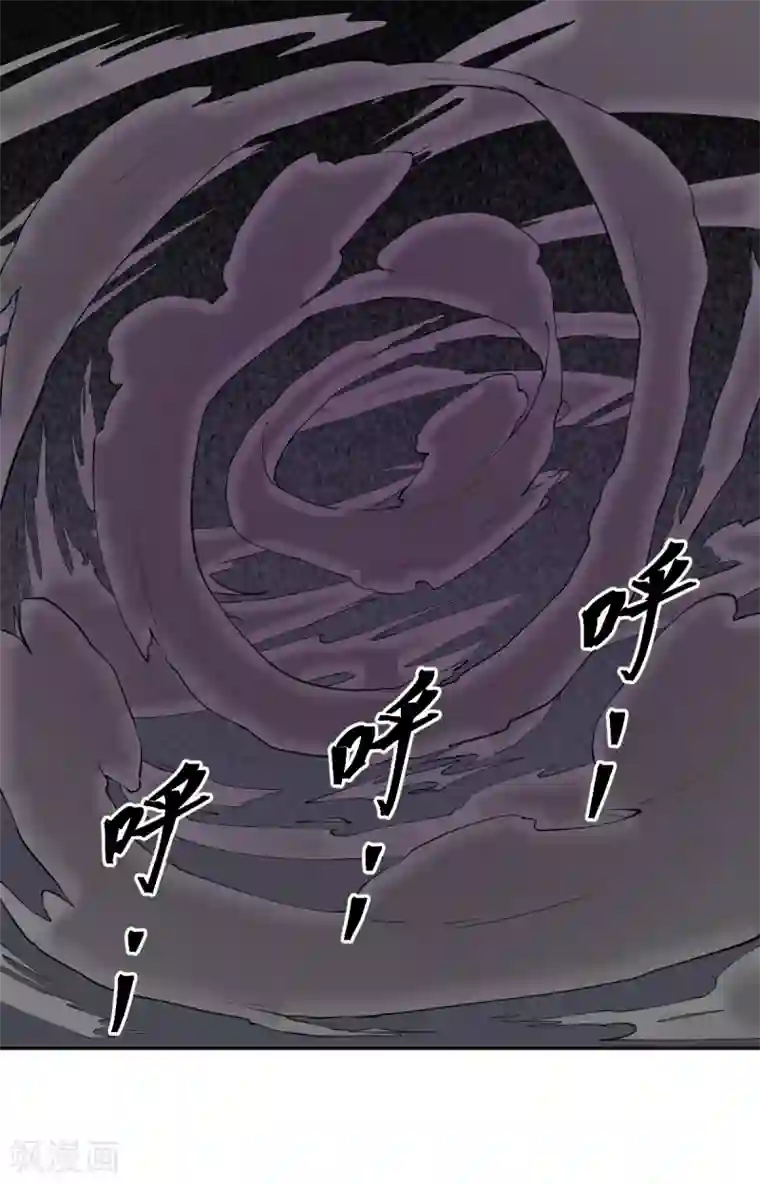 逆天仙命第88话 分身