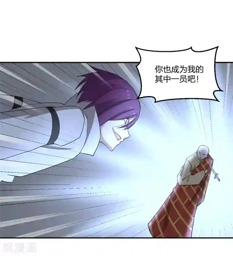 逆天仙命第88话 分身
