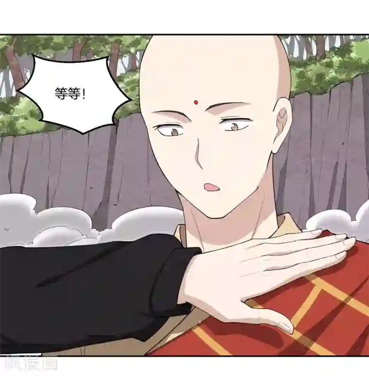 逆天仙命第88话 分身